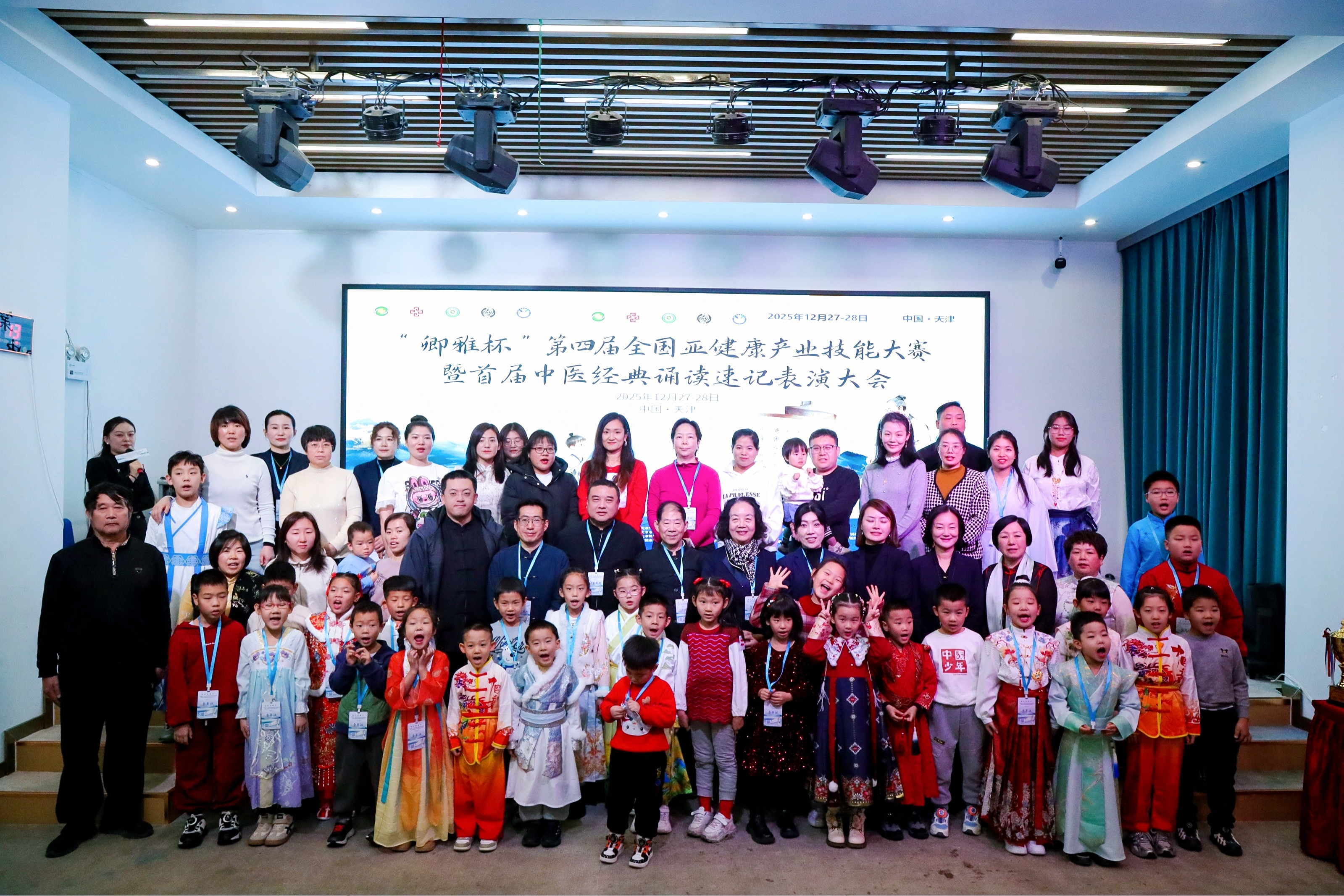 岐黄薪火传新韵，技艺经典共华章——“卿雅杯”第四届全国亚健康产业技能大赛暨首届中医经典诵读